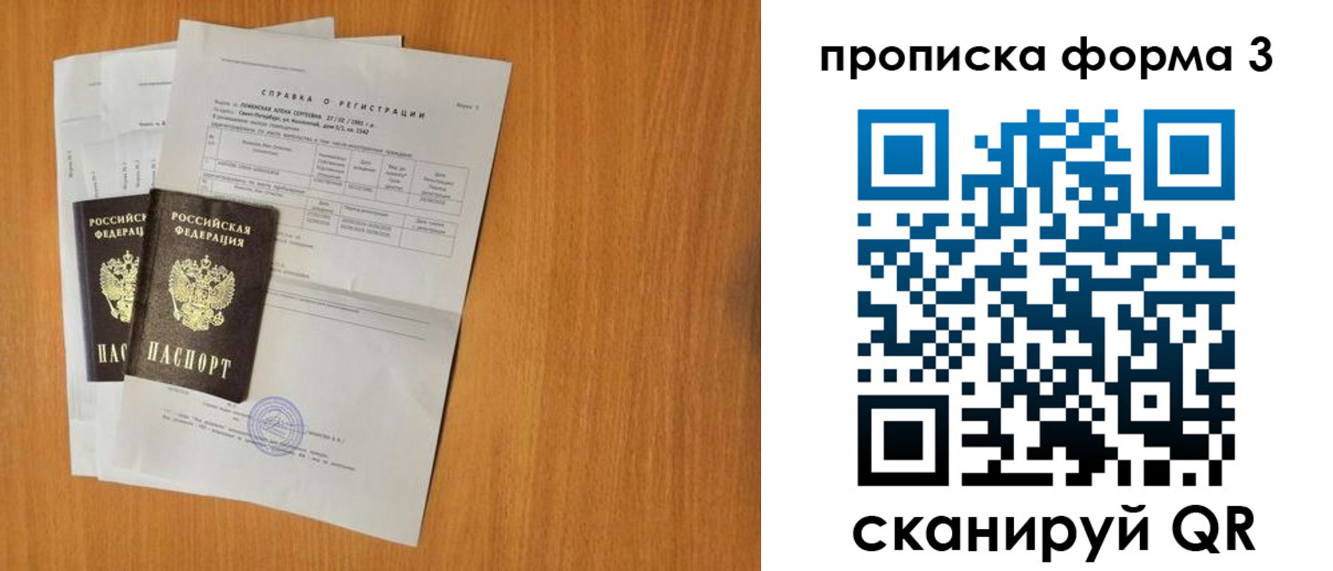 прописка от собственника в Саяногорске