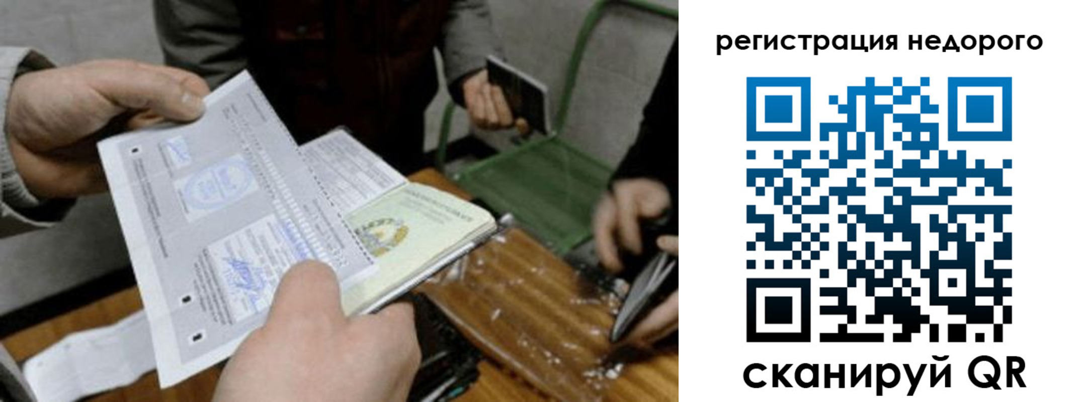 прописка от собственника в Саяногорске