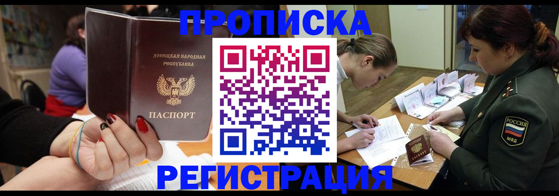 прописка ребенка в Саяногорске