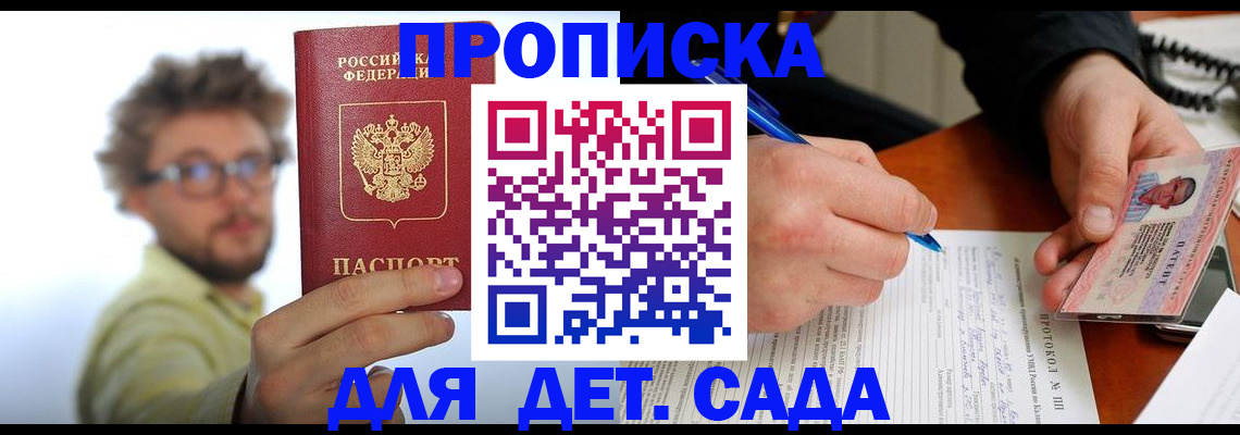 временная регистрация гарантия в Саяногорске