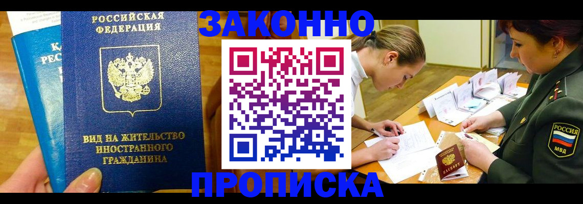 регистрация для дет. сада в Саяногорске