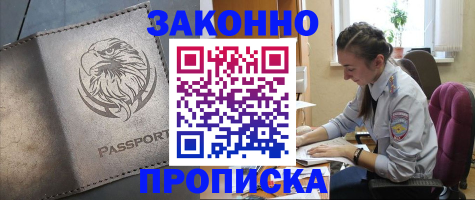 регистрация для дет. сада в Саяногорске