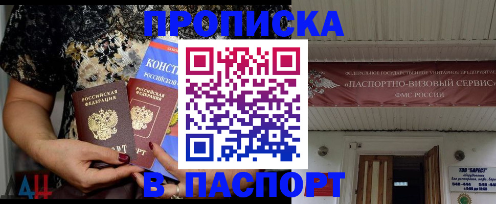 прописка поиск в Саяногорске