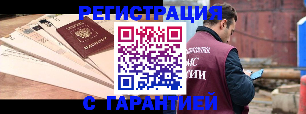 временная регистрация госуслуги в Саяногорске