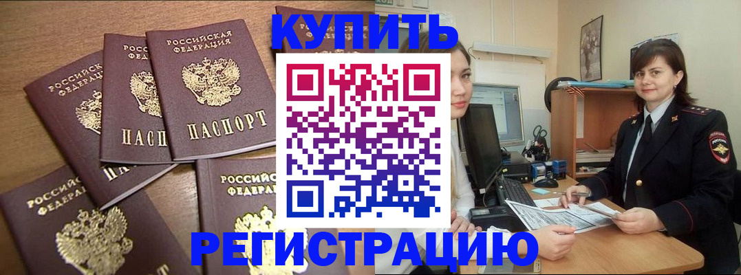 временная регистрация поиск в Саяногорске
