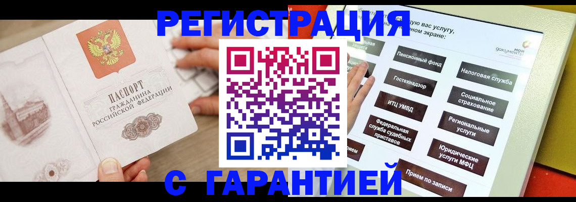 временная регистрация для всех в Саяногорске